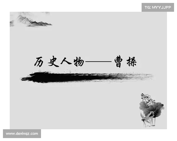 蒙犽:一位深刻影响中国历史的军事与政治人物解析 蒙犽:一位深刻影响中国历史的军事与政治人物解析