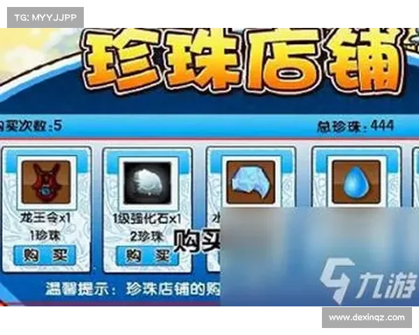 《造梦西游3避水珠获取方法及使用技巧详解》 《造梦西游3避水珠获取方法及使用技巧详解》