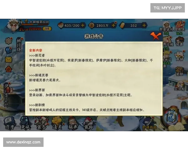 火影忍者手游新版本更新内容曝光 值得玩家期待的全新体验 火影忍者手游新版本更新内容曝光 值得玩家期待的全新体验