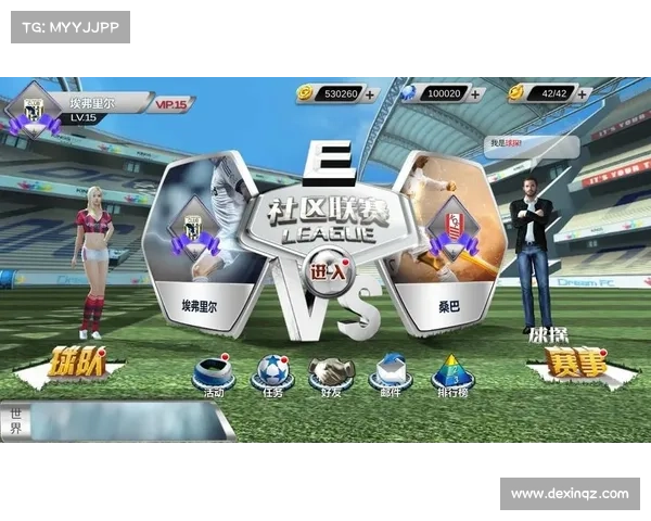 什么是足球虚拟队以及如何在游戏中打造你的梦之队 什么是足球虚拟队以及如何在游戏中打造你的梦之队