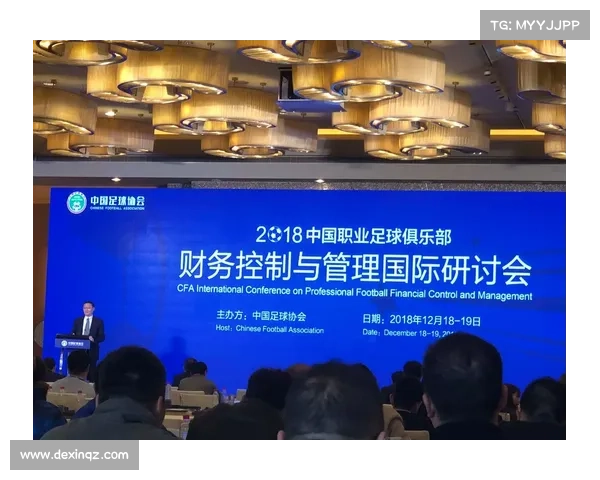 打造足球俱乐部财务管理体系的有效途径与实践策略